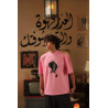 Halim’s t shirt